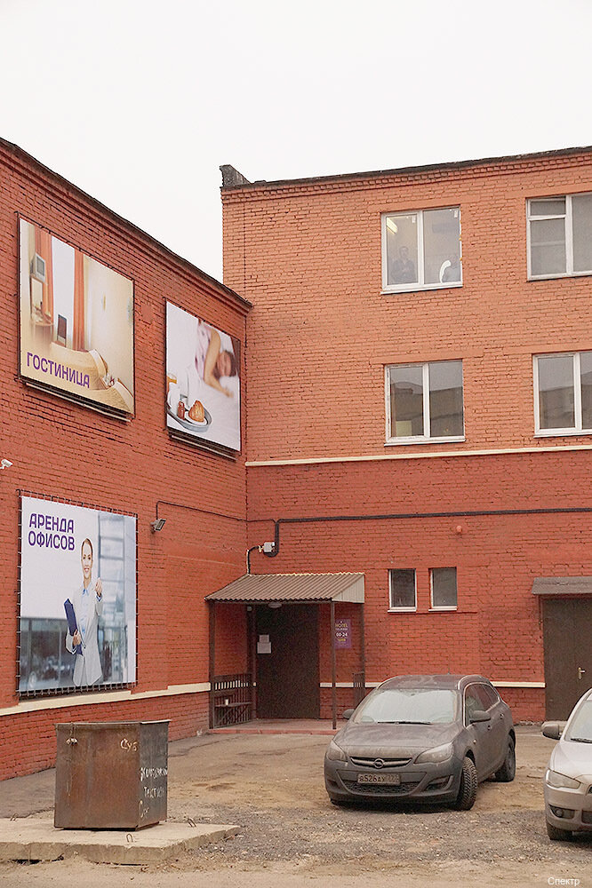 Гостиница Спектр Клин-94