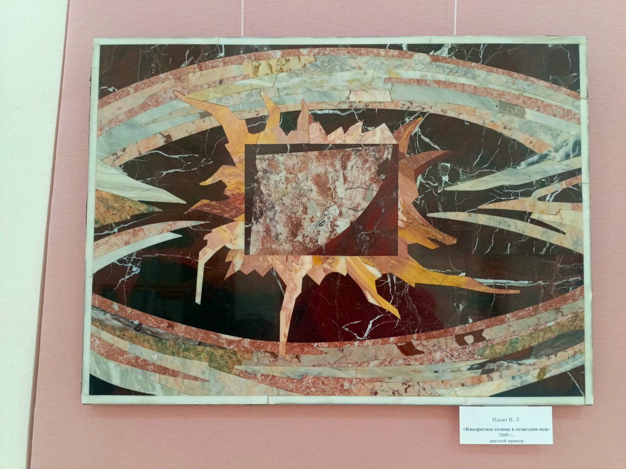 Гостиница Спектр Клин