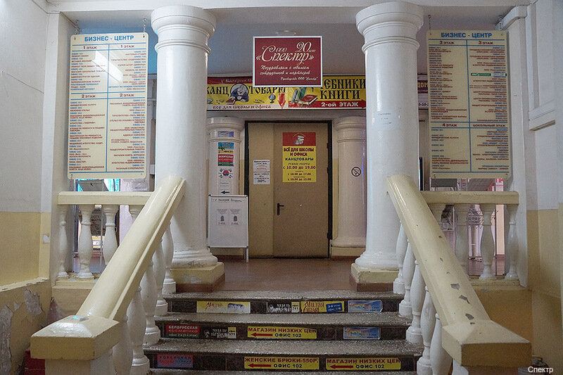 Гостиница Спектр Клин-82