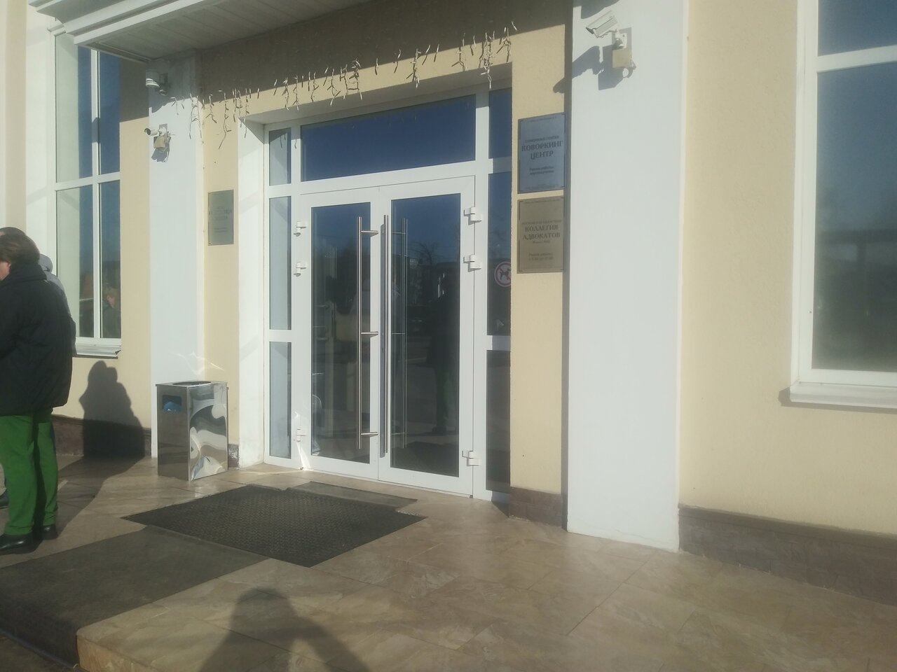 Гостиница Спектр Клин-18