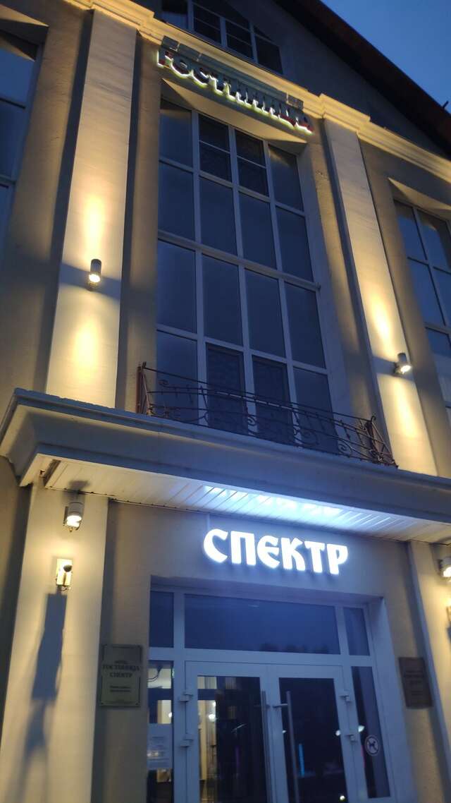 Гостиница Спектр Клин-62